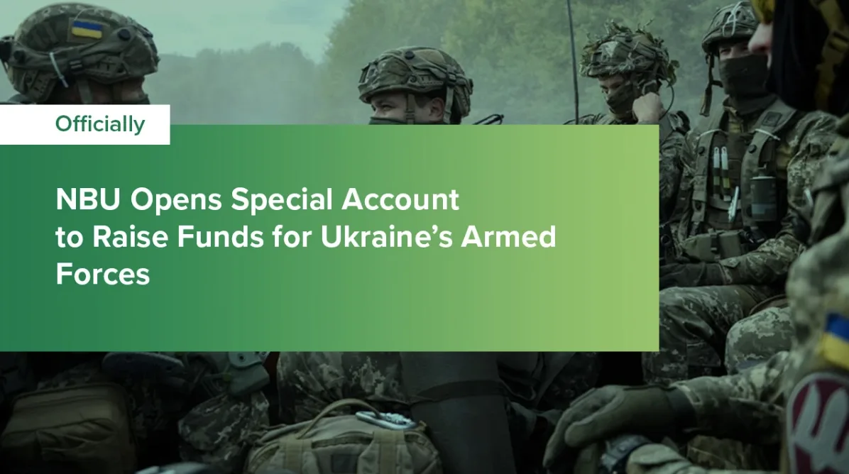 Спецрахунок для збору коштів на потреби армії