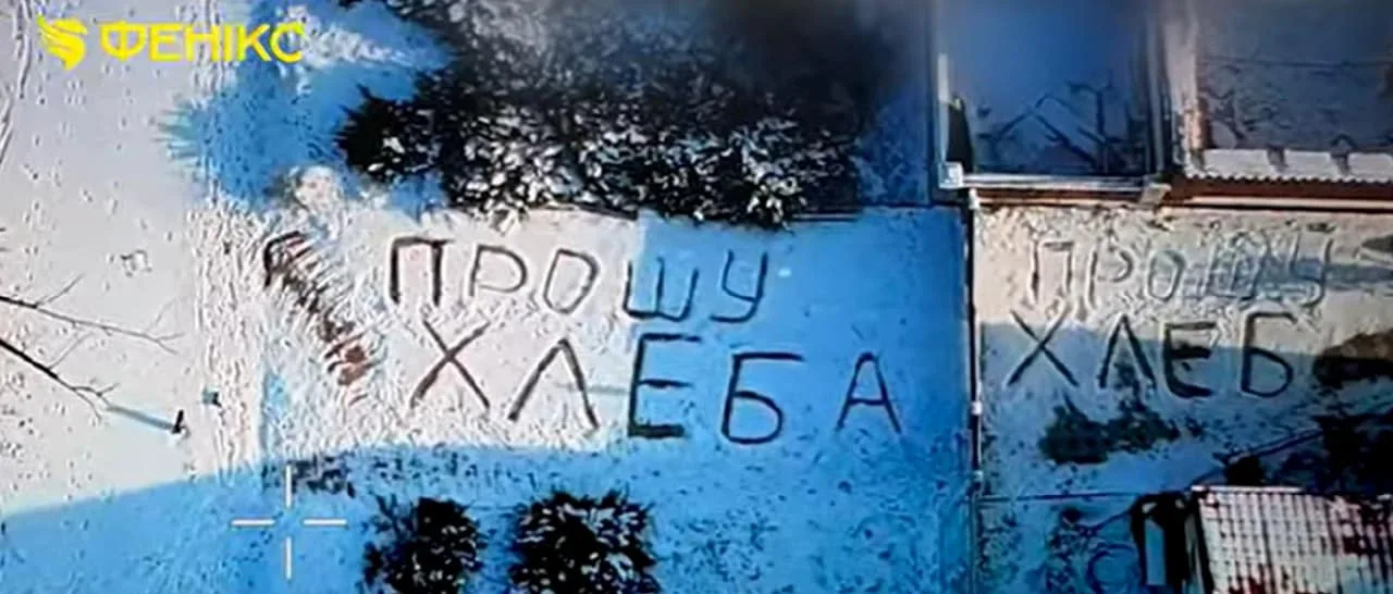 Дронарі “Фенікса” продовжують допомагати літній з Костянтинівки, яка написала на снігу “Прошу хлеба”